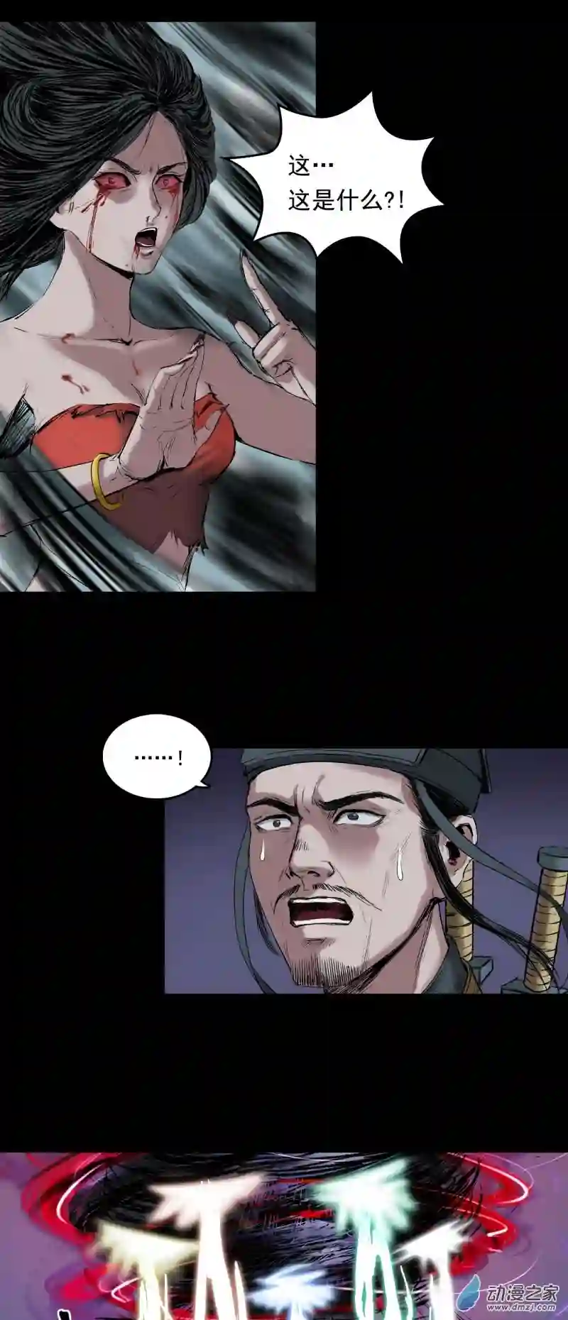 三界志043 寺雄（下）