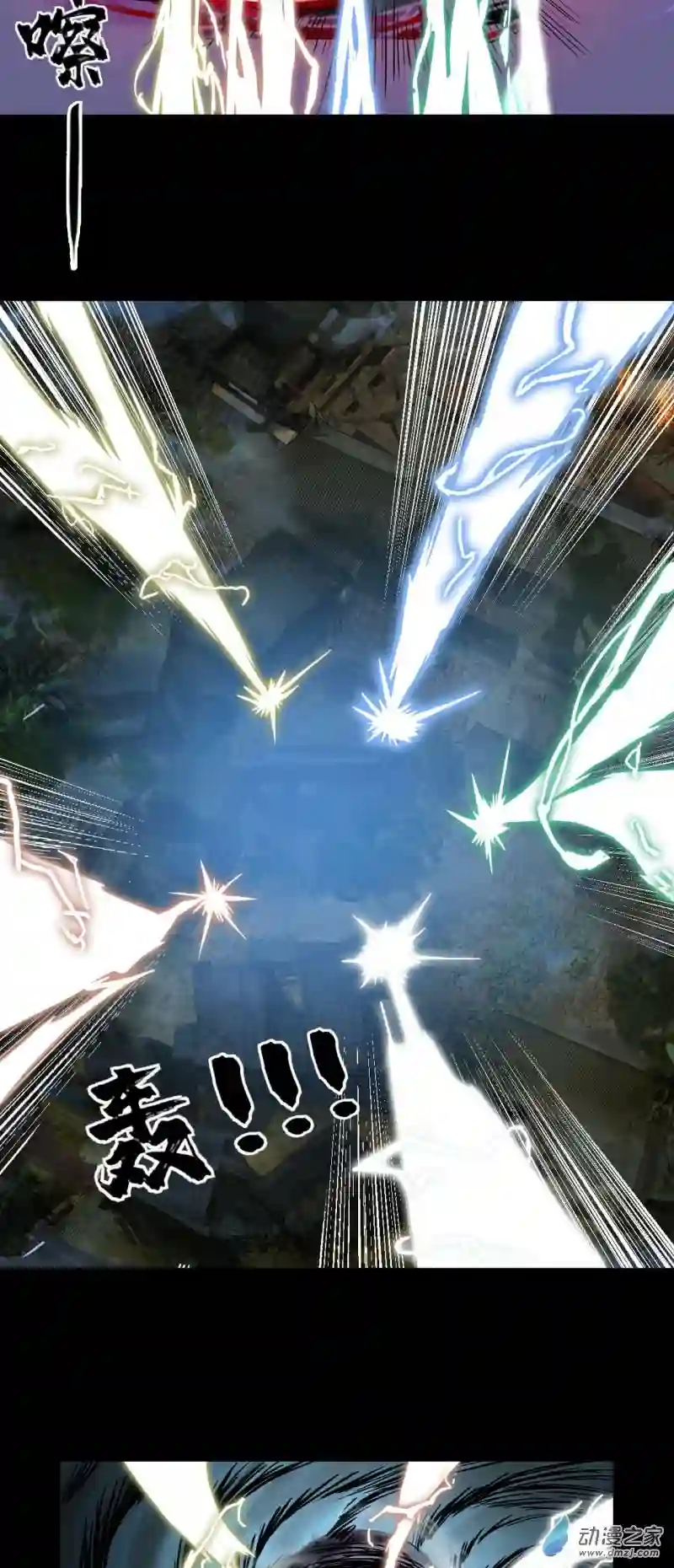 三界志043 寺雄（下）