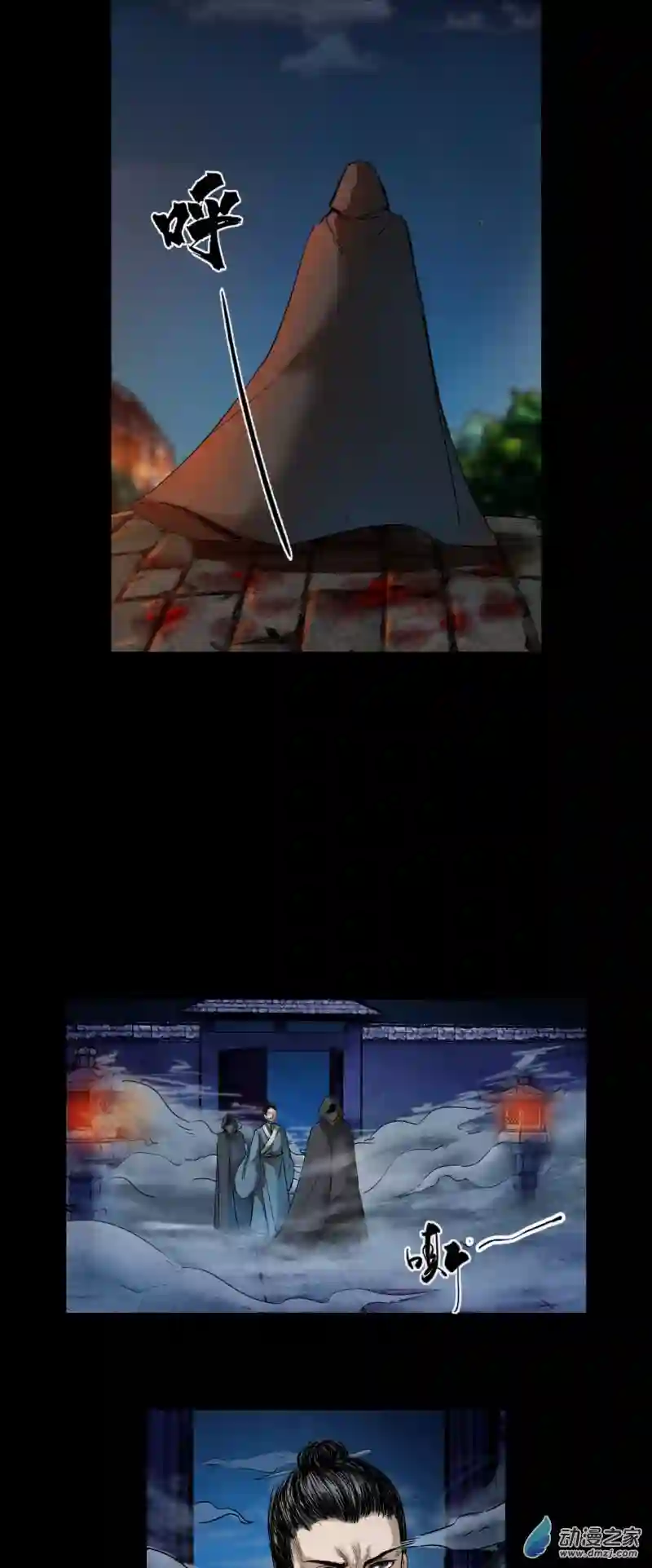 三界志044 红墙之后