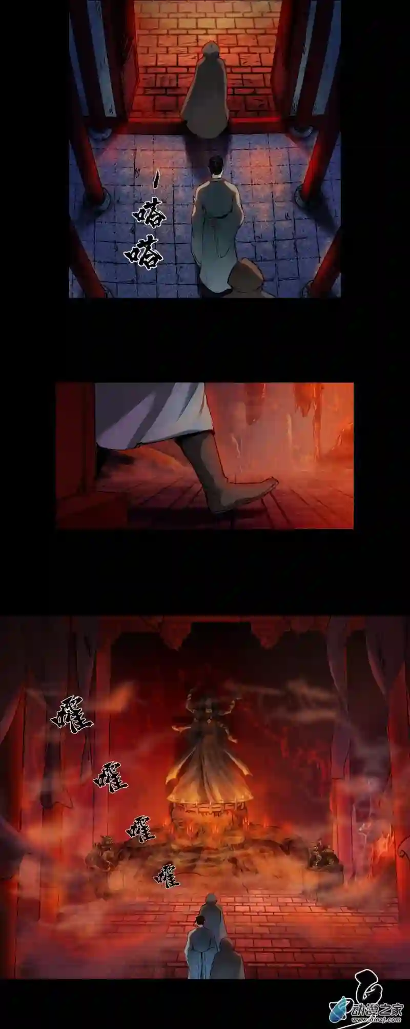 三界志044 红墙之后