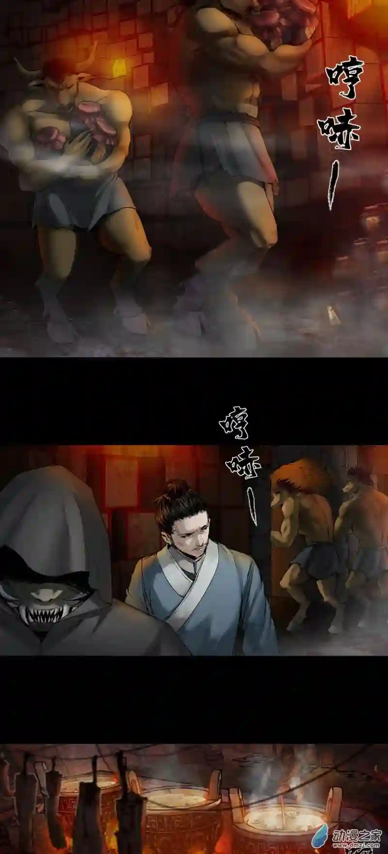 三界志044 红墙之后