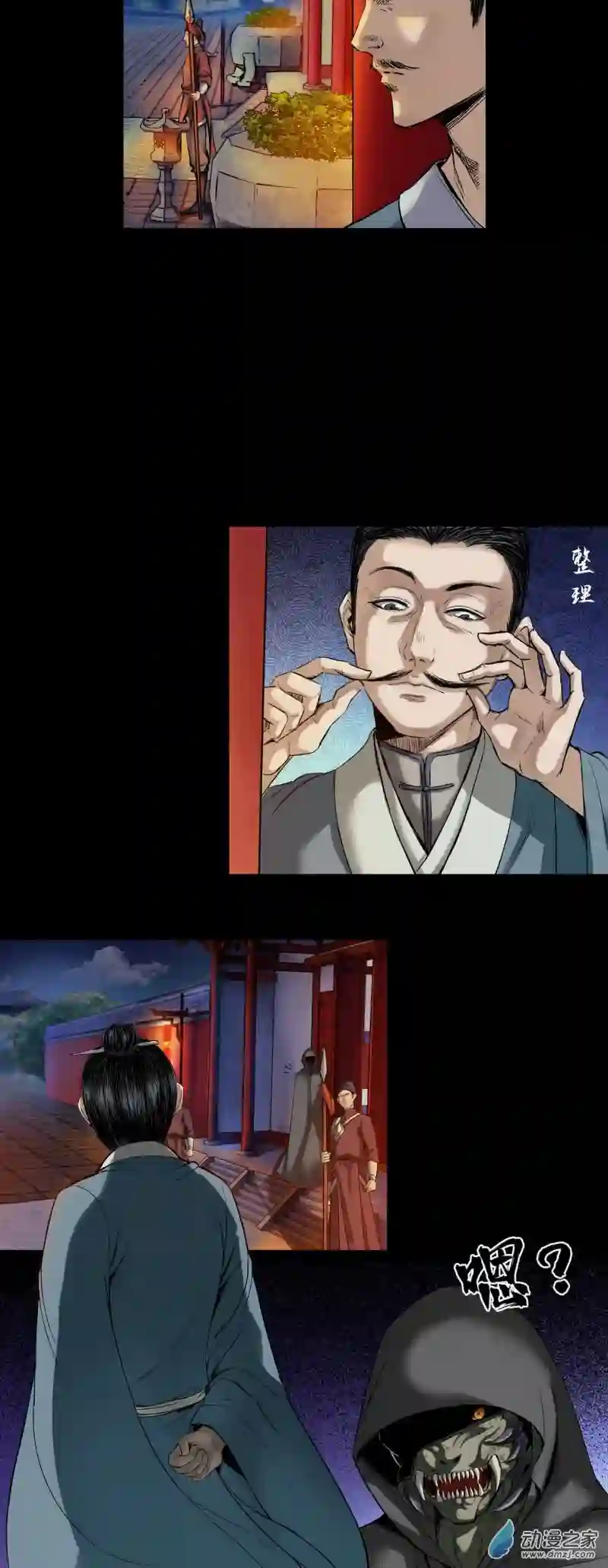三界志044 红墙之后