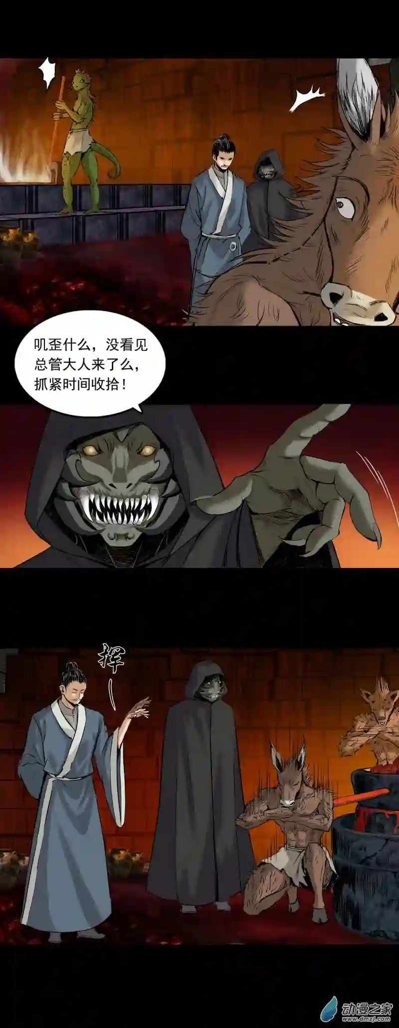 三界志044 红墙之后