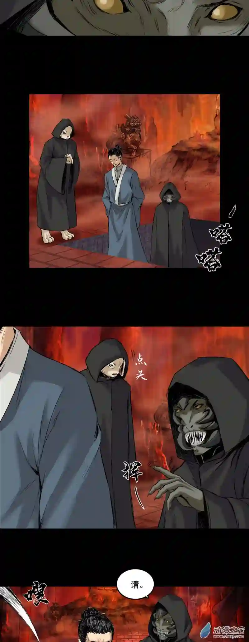 三界志044 红墙之后