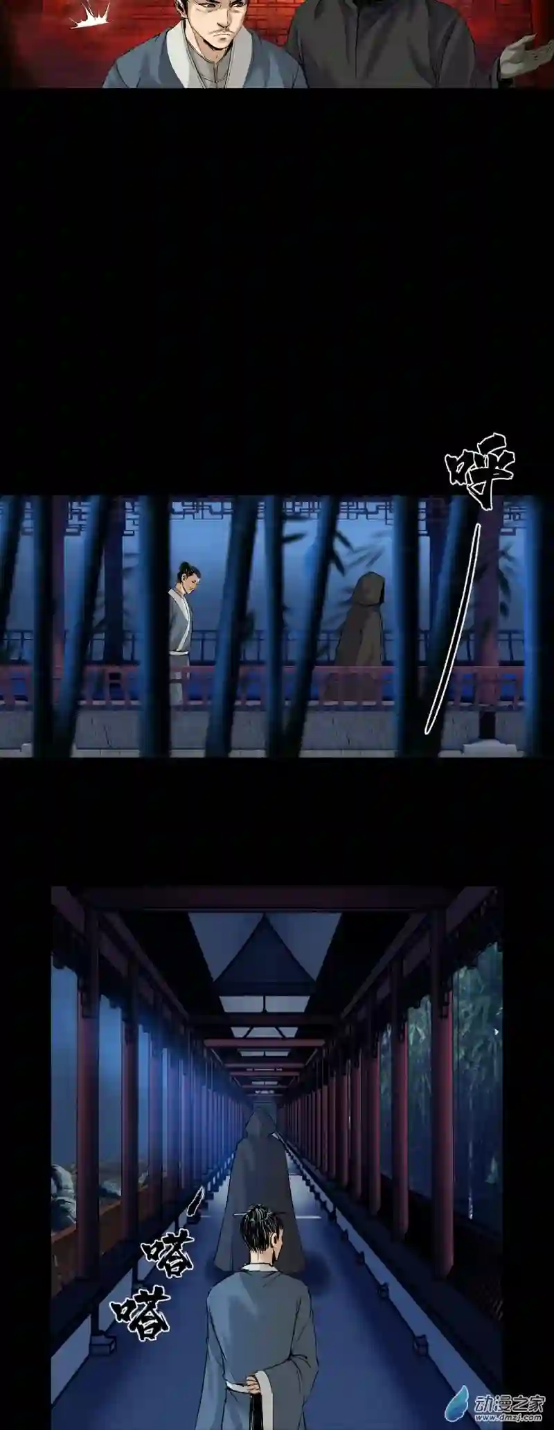 三界志044 红墙之后