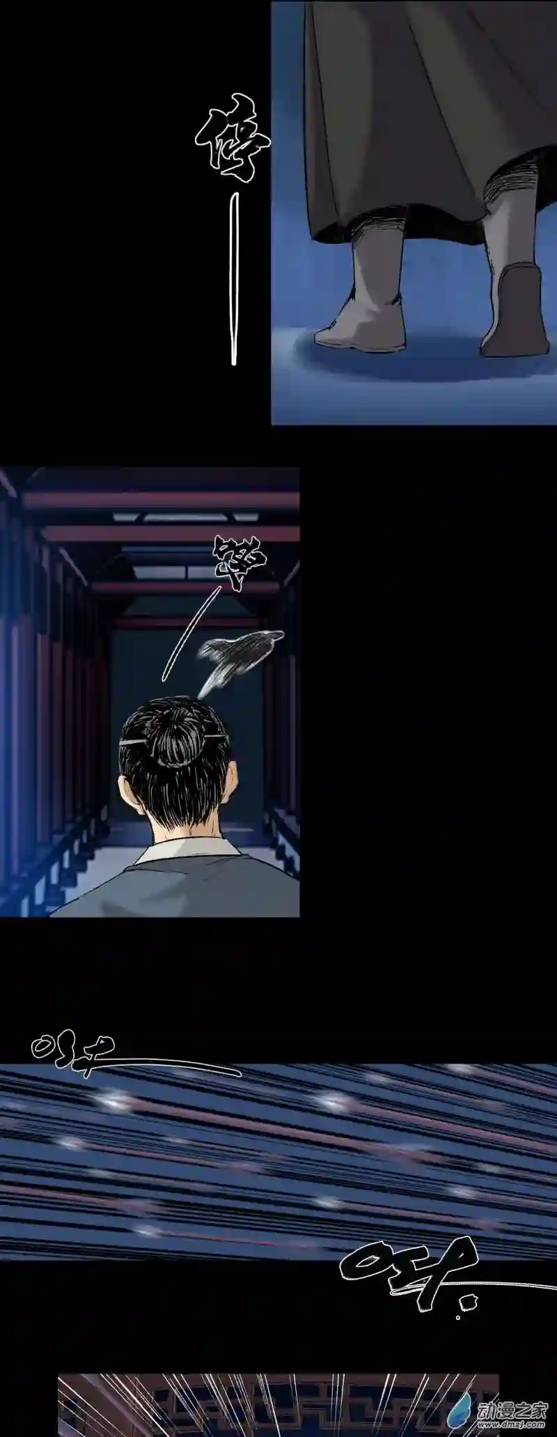三界志044 红墙之后