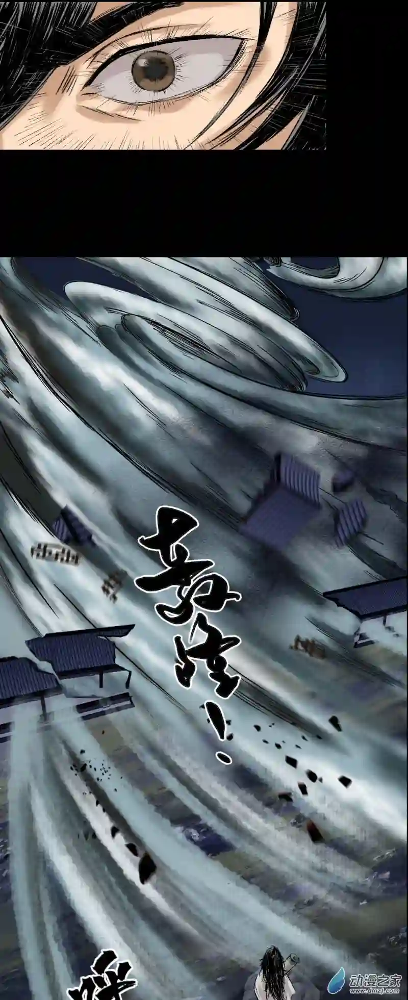 三界志044 红墙之后
