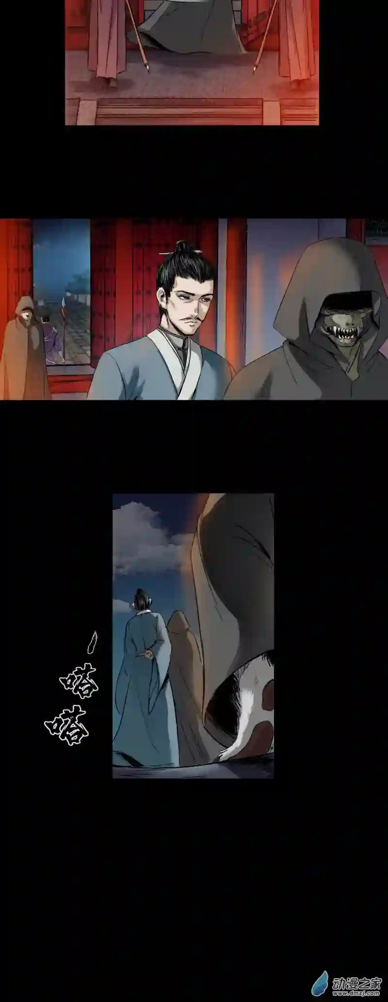 三界志044 红墙之后