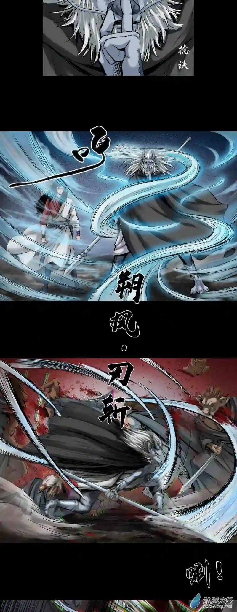 三界志045 蜈蚣长老（一）