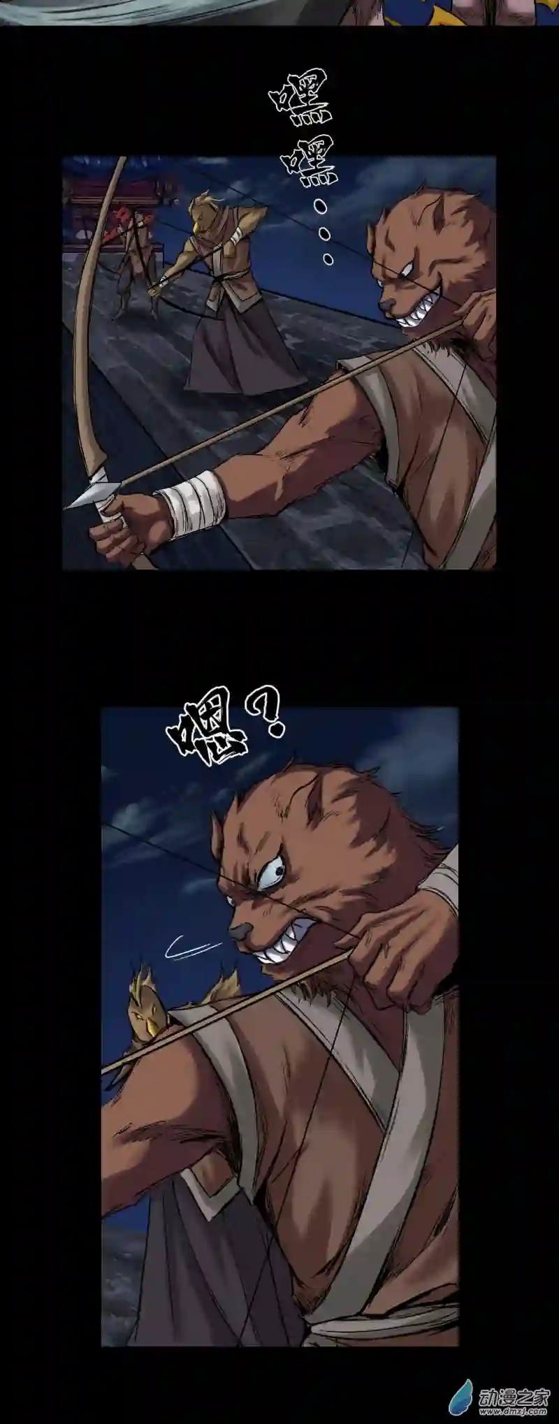 三界志045 蜈蚣长老（一）