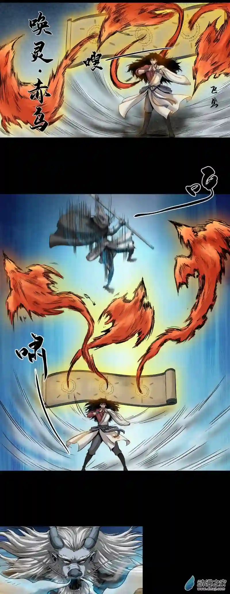 三界志045 蜈蚣长老（一）