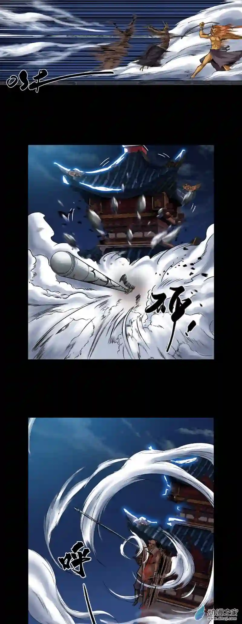 三界志045 蜈蚣长老（一）