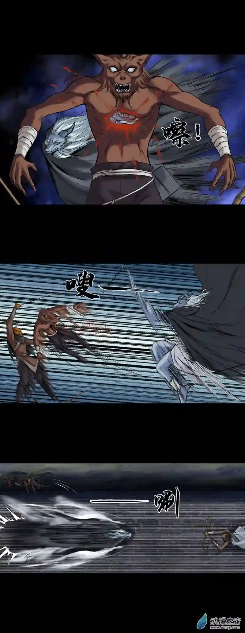 三界志045 蜈蚣长老（一）