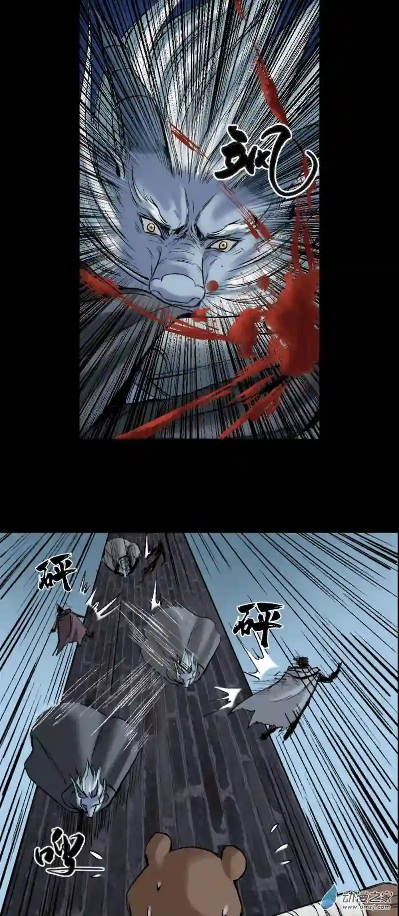 三界志045 蜈蚣长老（一）