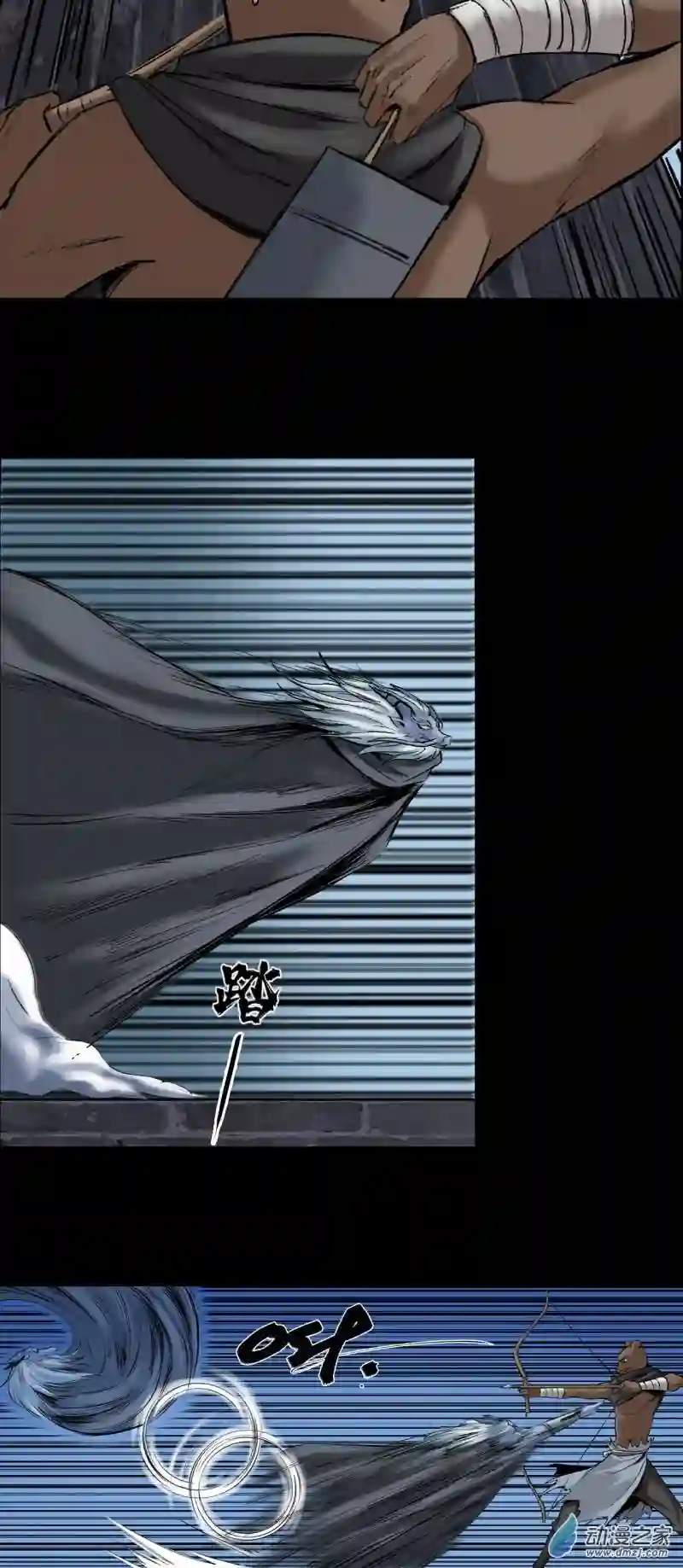 三界志045 蜈蚣长老（一）