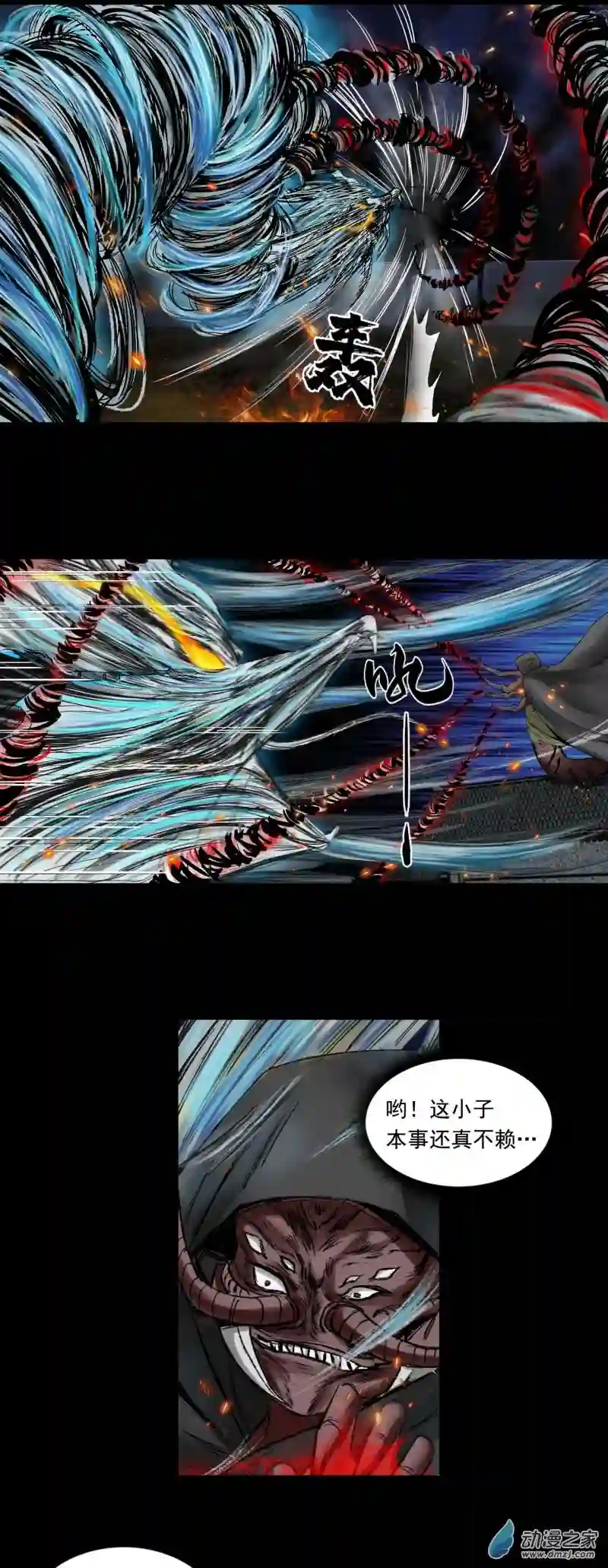 三界志046 蜈蚣长老（二）