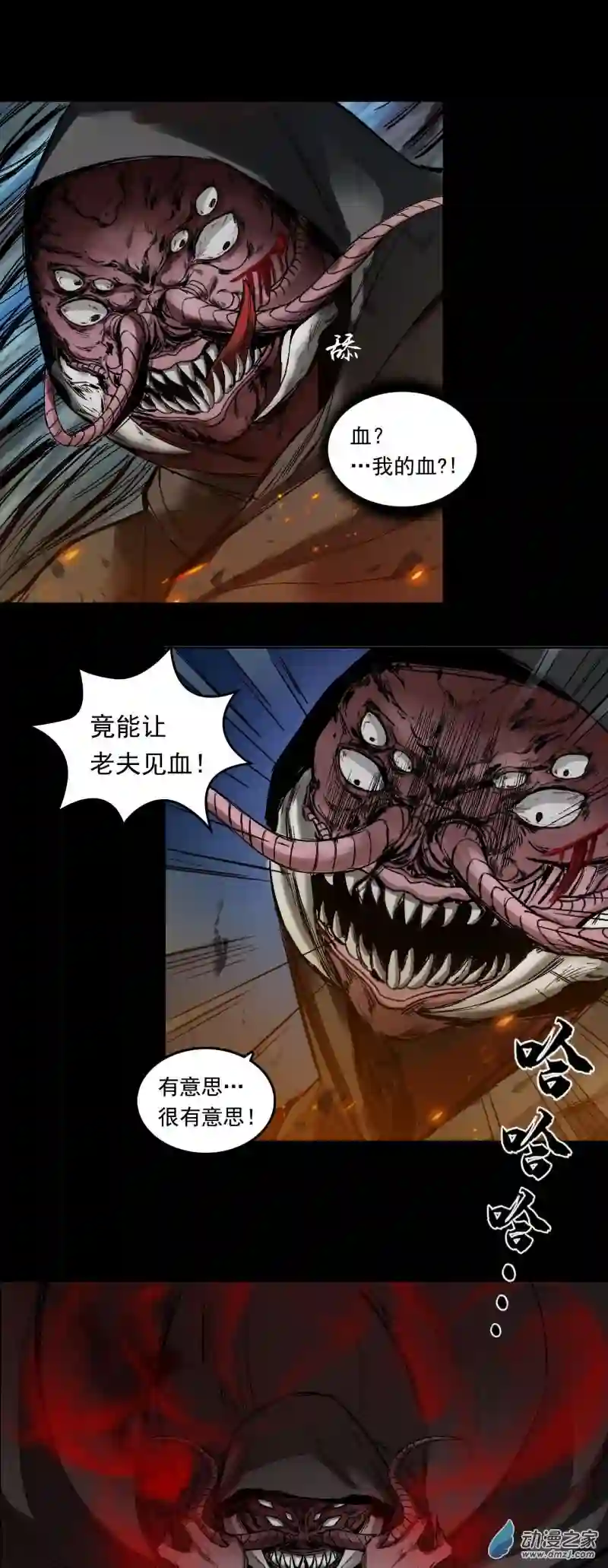 三界志046 蜈蚣长老（二）
