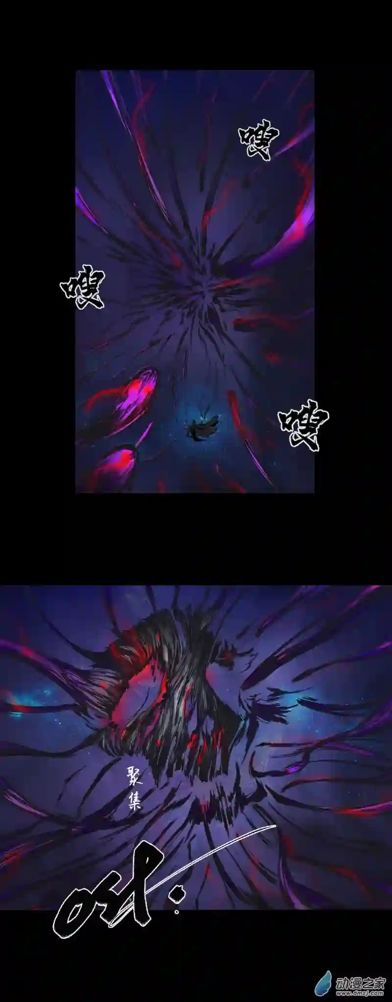 三界志047 蜈蚣长老（三）