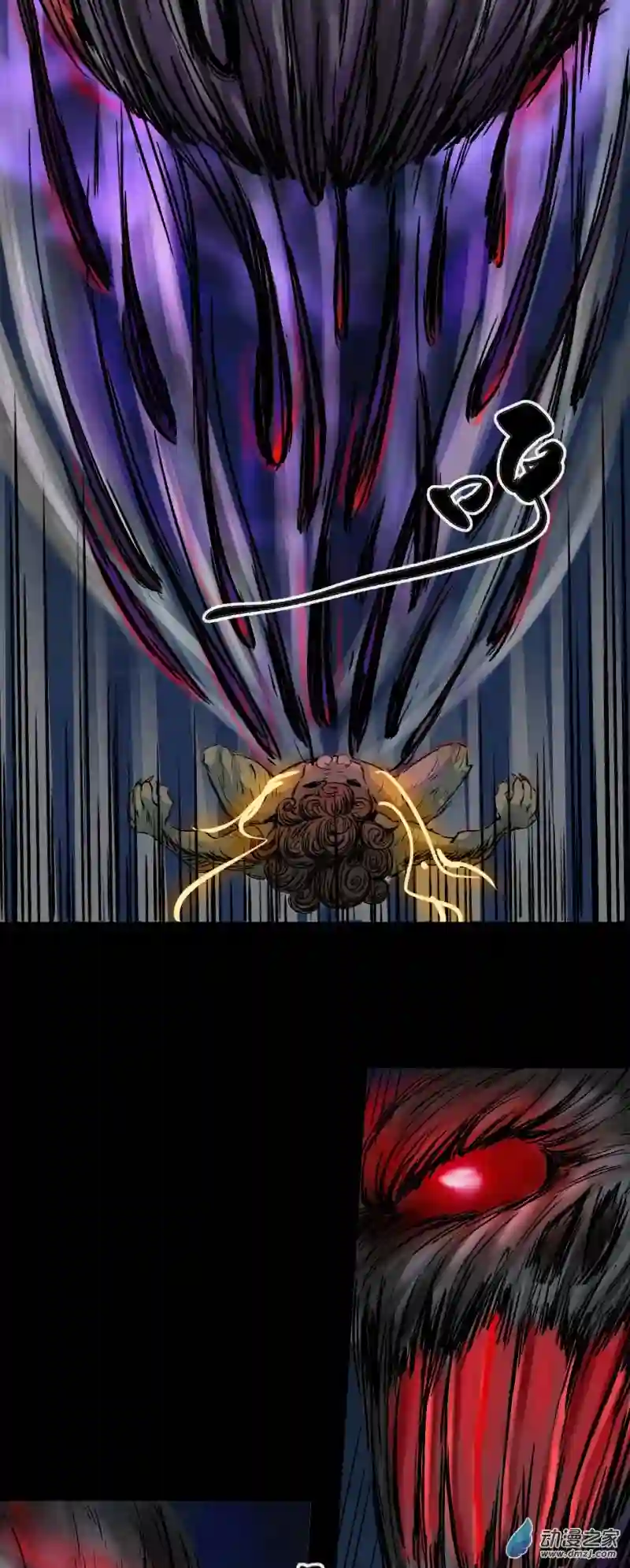 三界志047 蜈蚣长老（三）