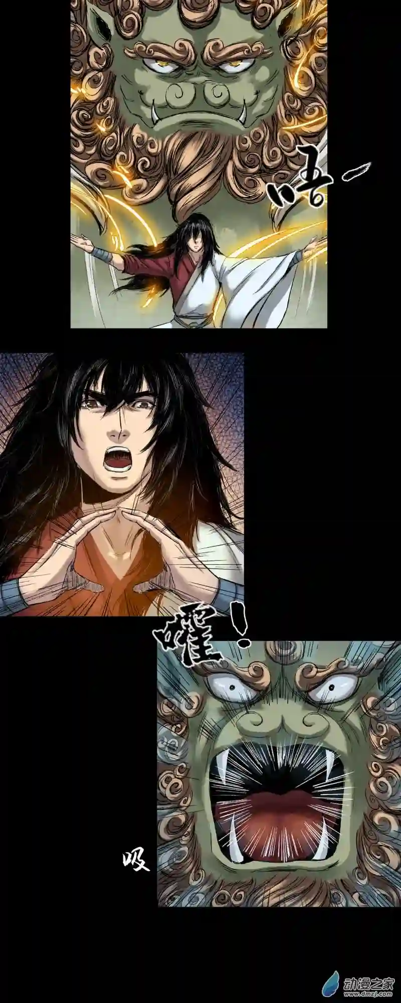 三界志047 蜈蚣长老（三）