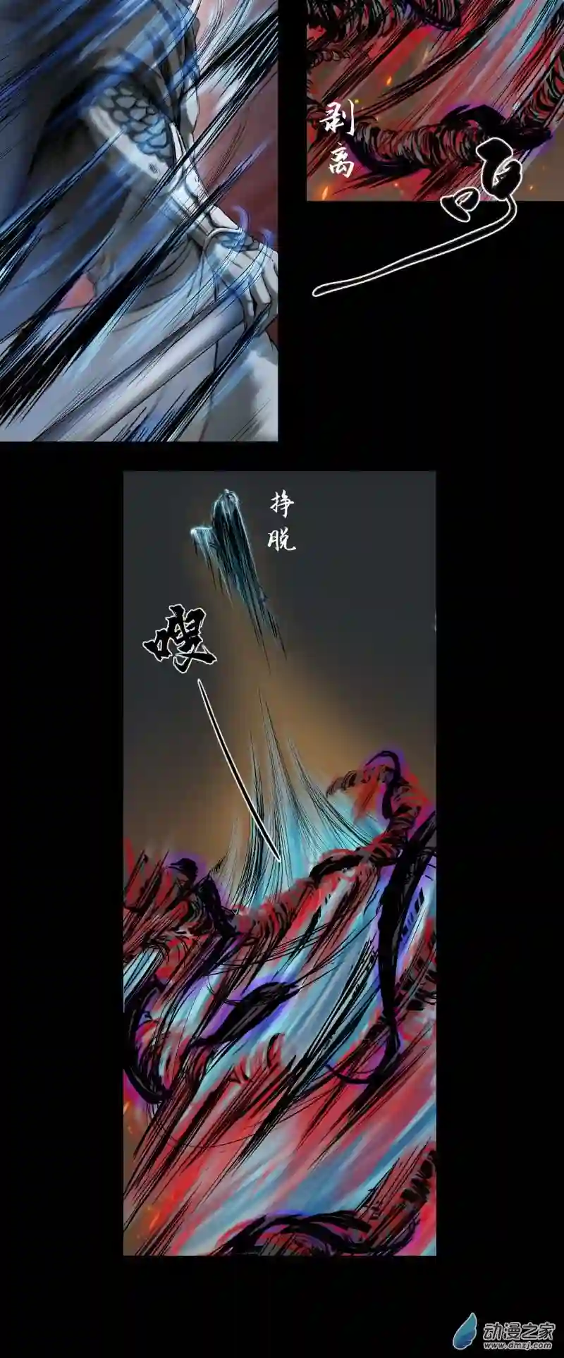 三界志047 蜈蚣长老（三）