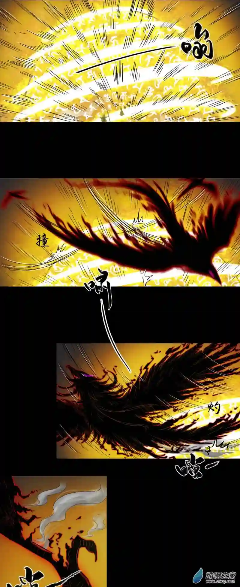 三界志048 蜈蚣长老（四）