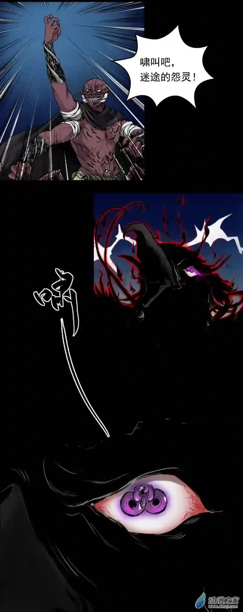 三界志048 蜈蚣长老（四）