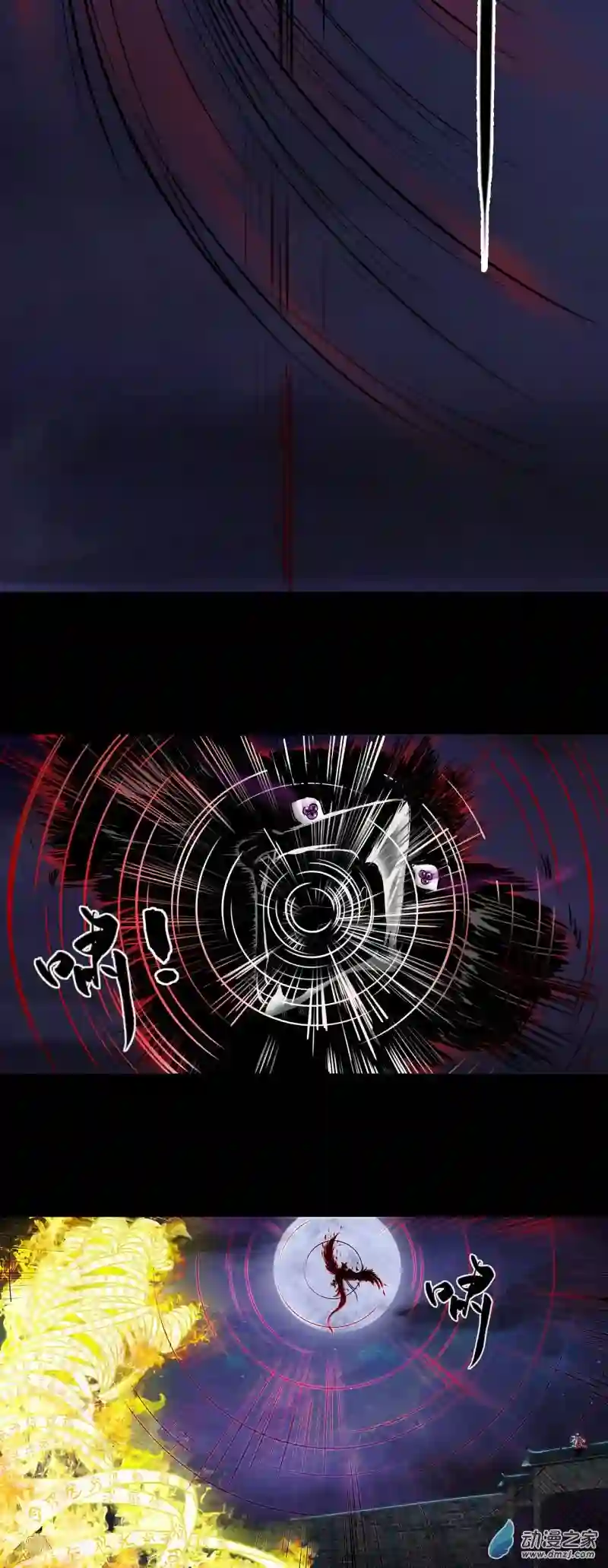 三界志048 蜈蚣长老（四）