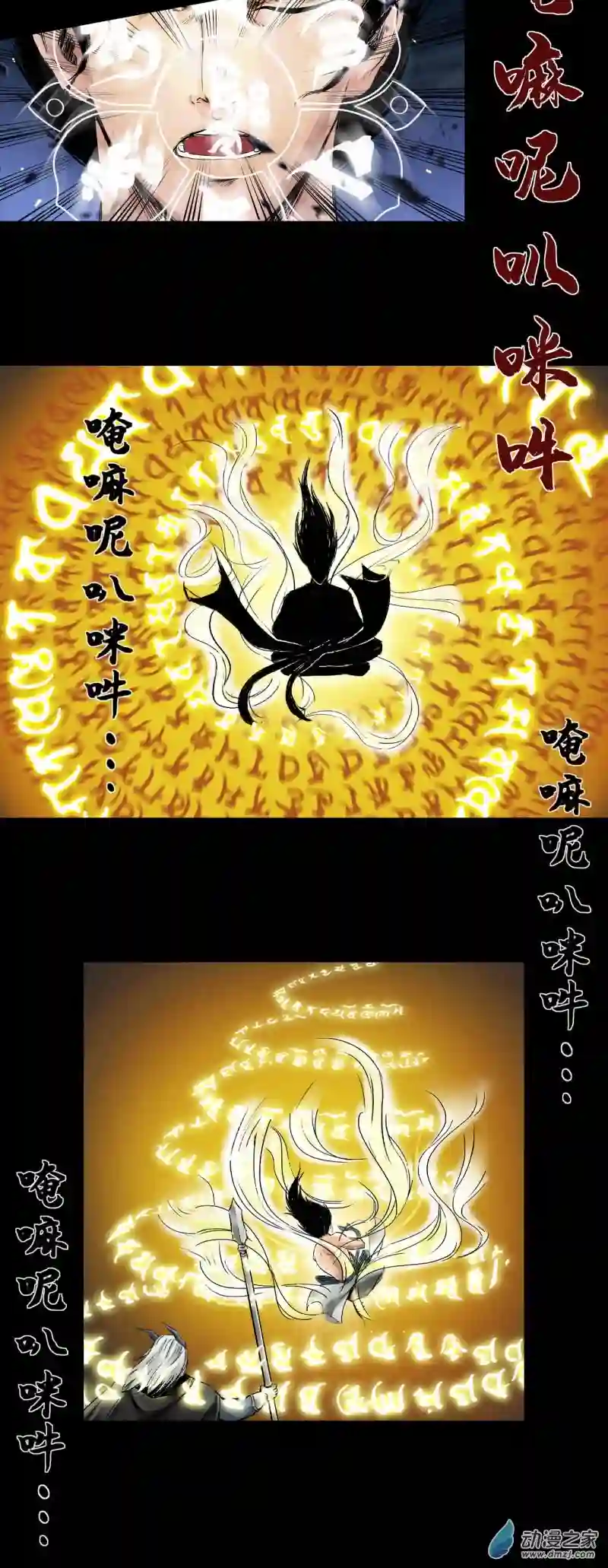 三界志048 蜈蚣长老（四）