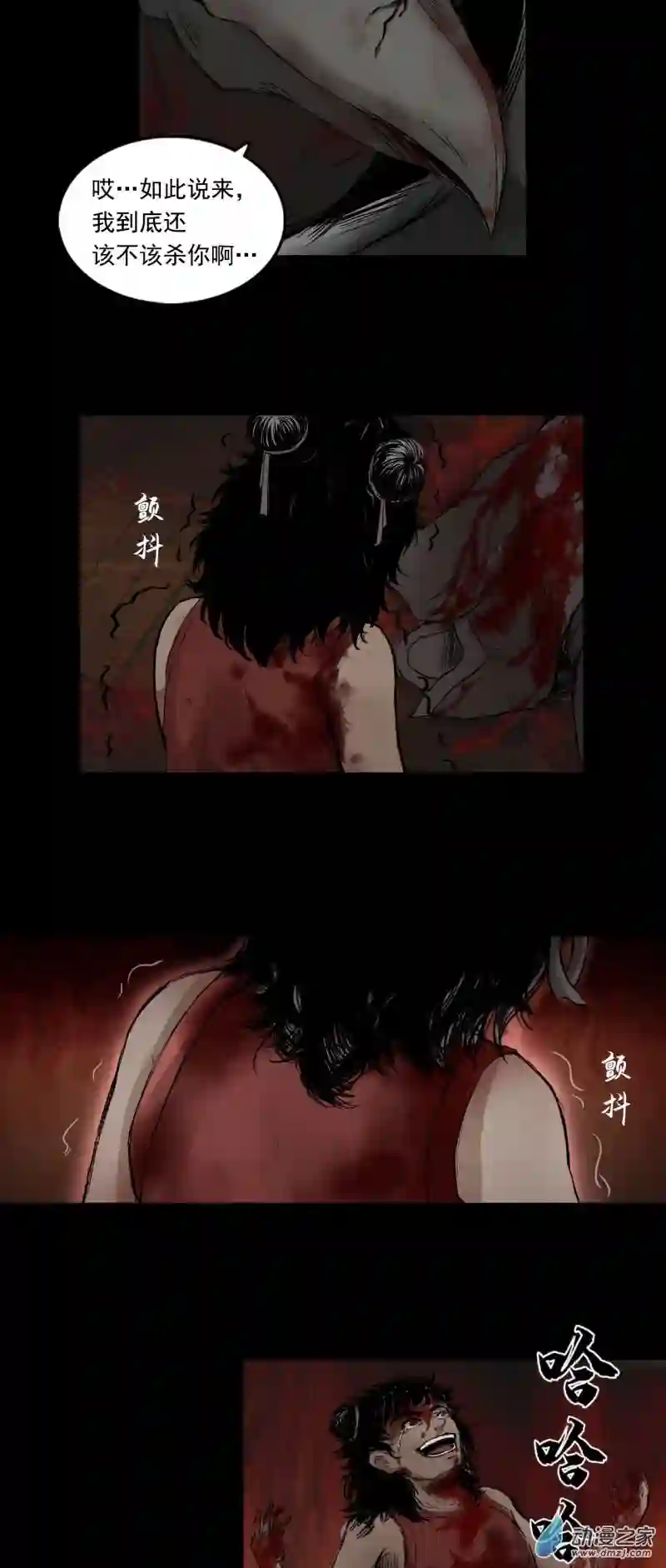 三界志049 蜈蚣长老（五）