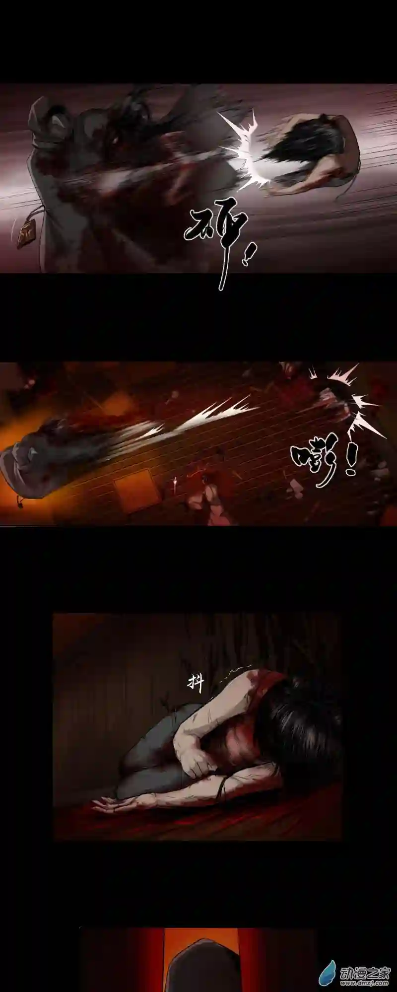 三界志049 蜈蚣长老（五）
