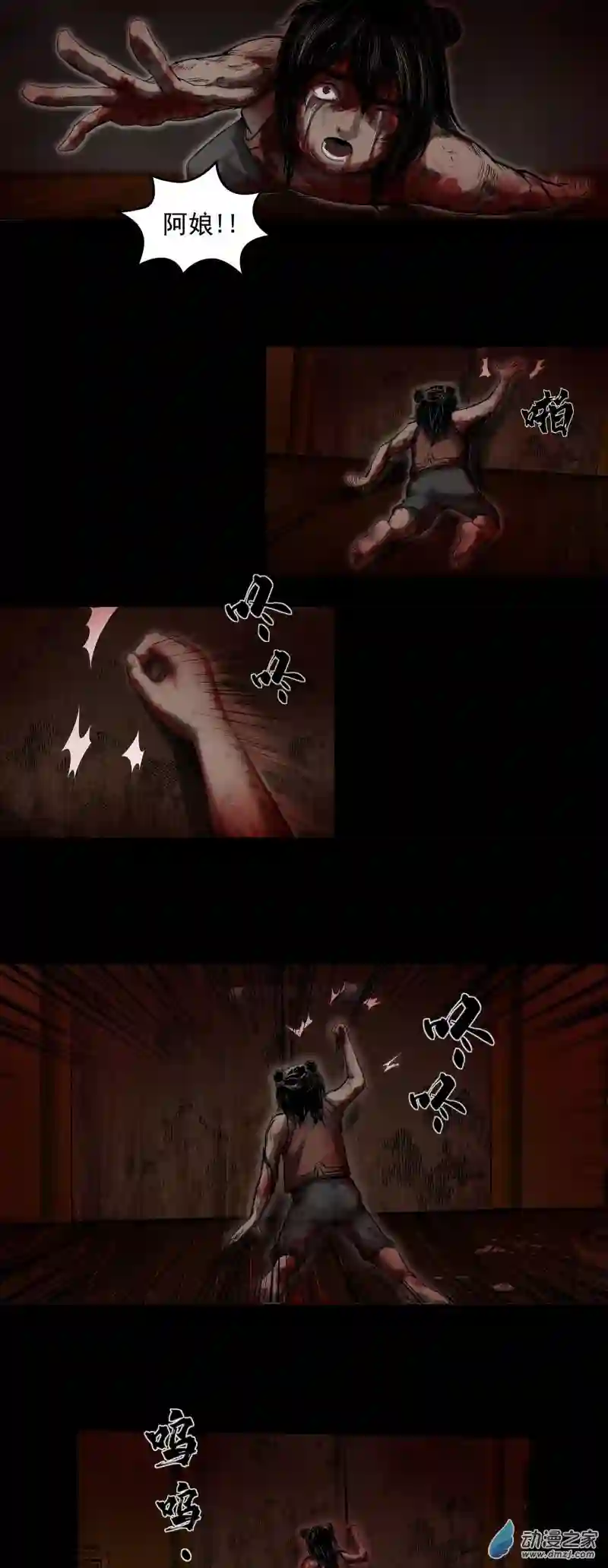 三界志049 蜈蚣长老（五）