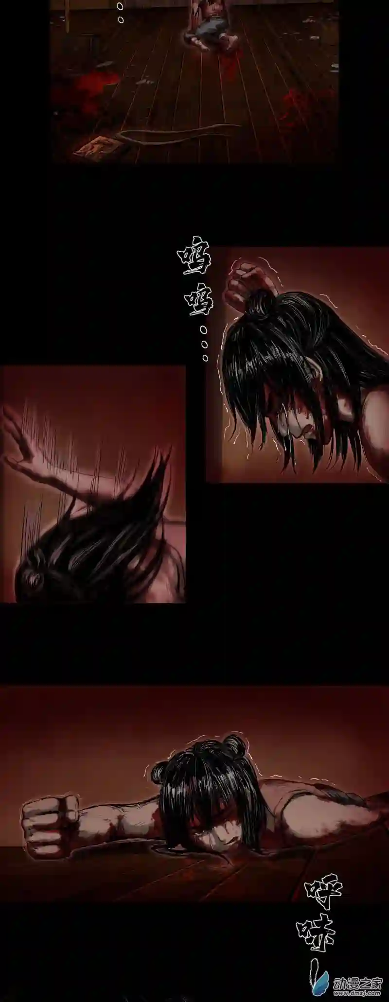 三界志049 蜈蚣长老（五）