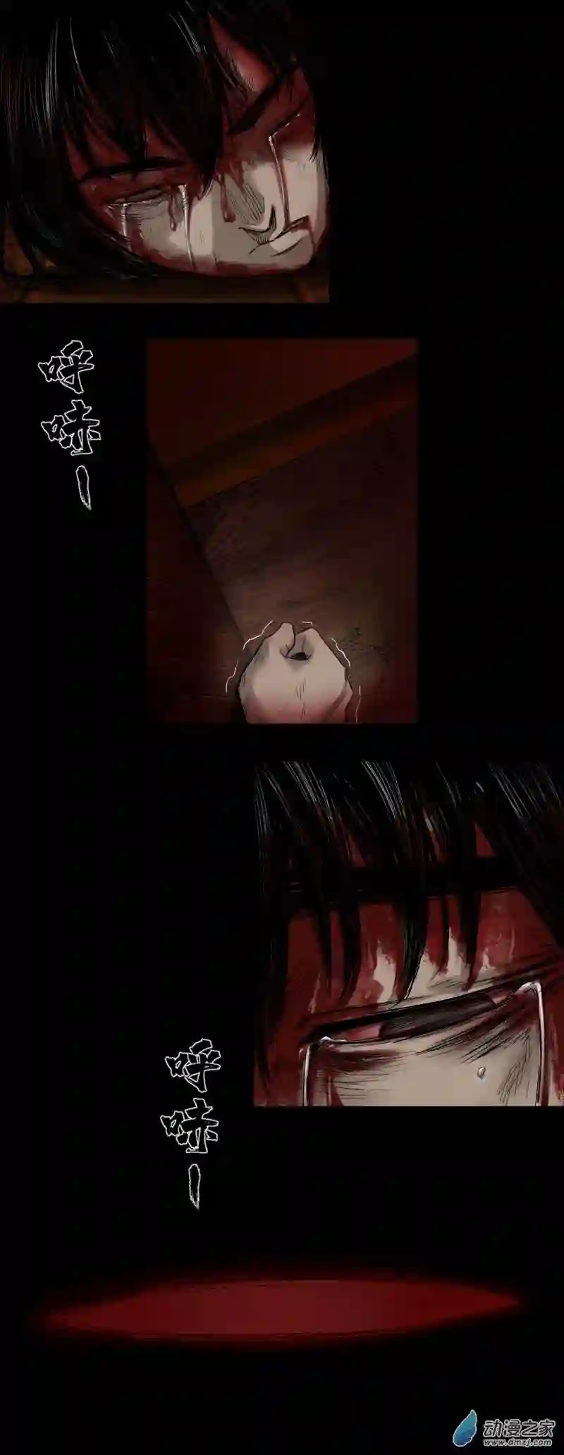 三界志049 蜈蚣长老（五）
