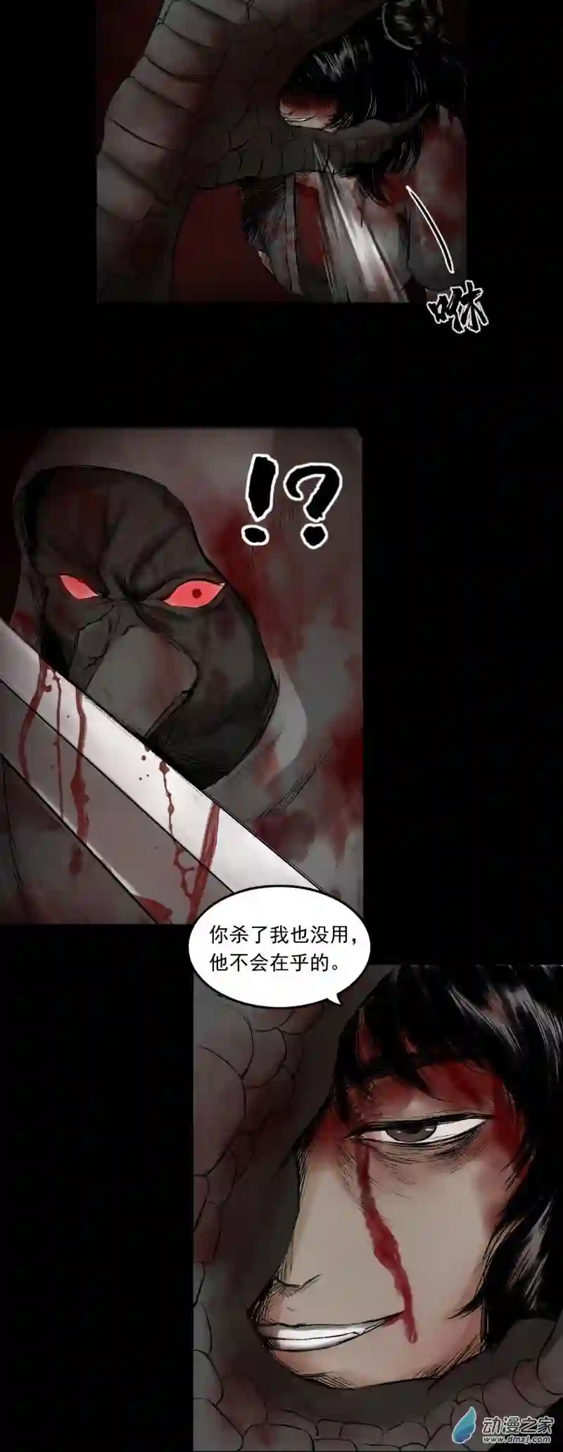 三界志049 蜈蚣长老（五）