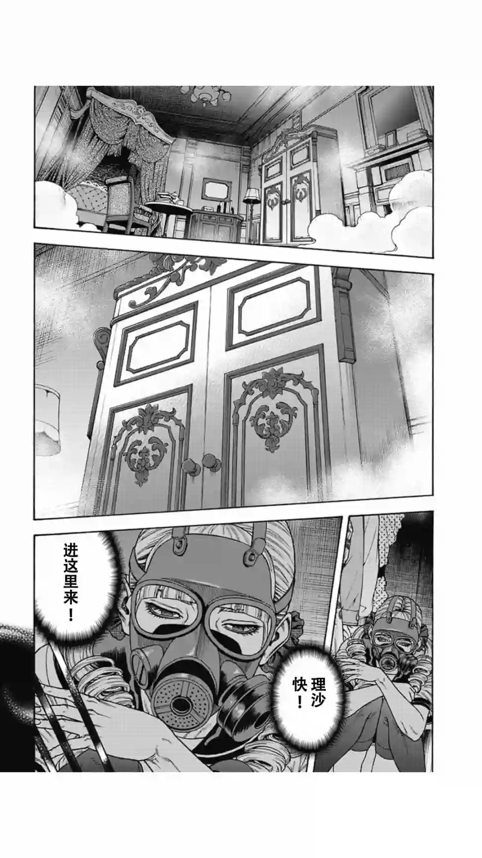 日本重刑囚徒对抗赛第13话