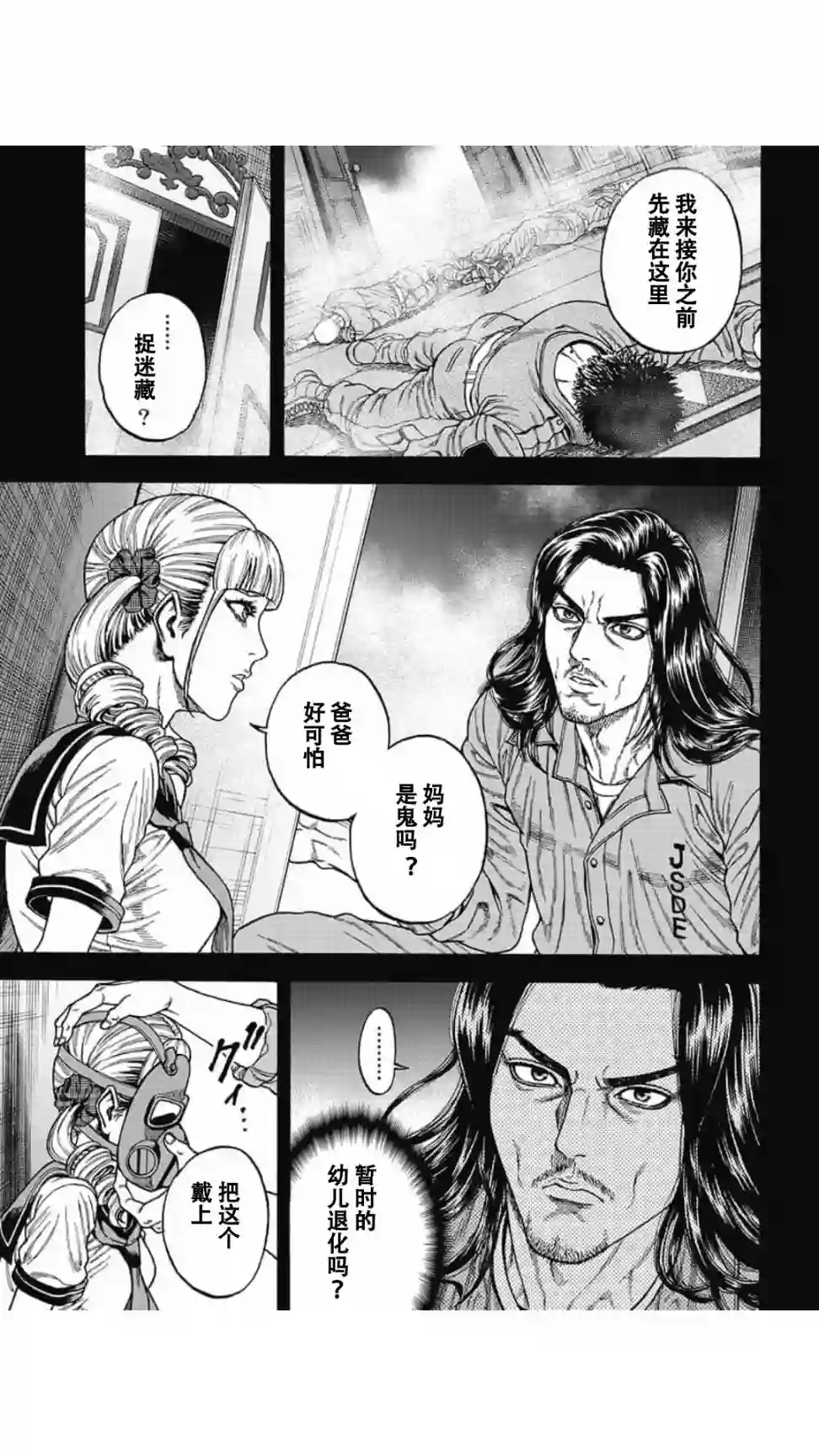 日本重刑囚徒对抗赛第13话