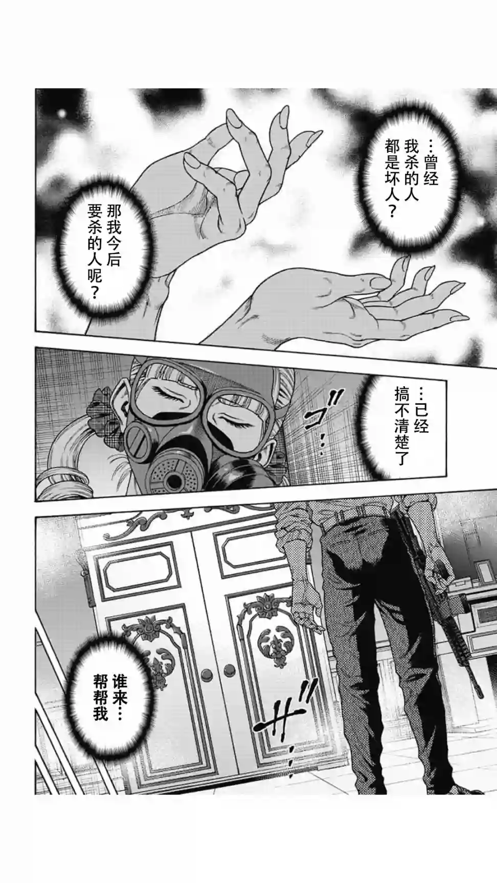 日本重刑囚徒对抗赛第13话