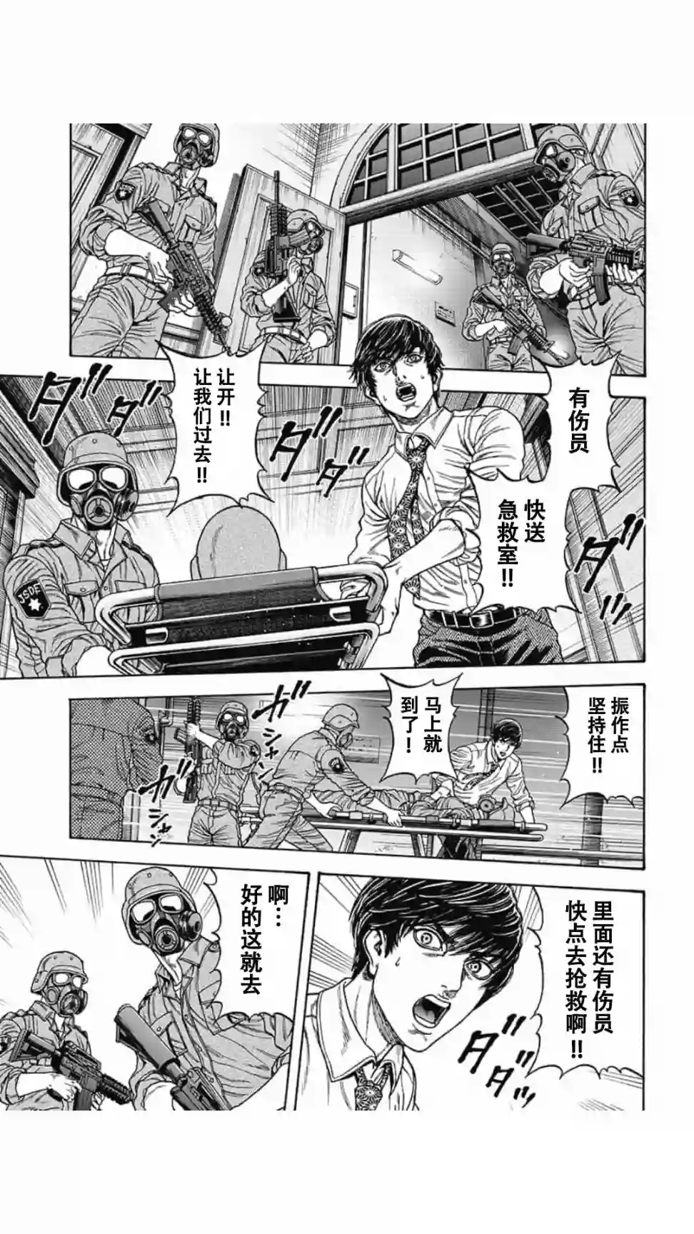 日本重刑囚徒对抗赛第13话