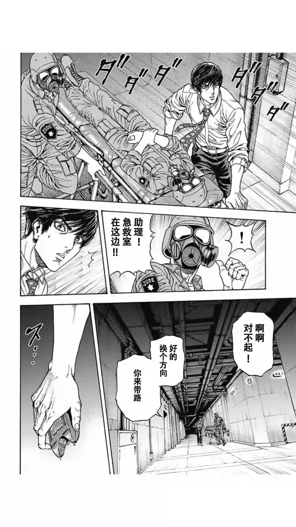 日本重刑囚徒对抗赛第13话