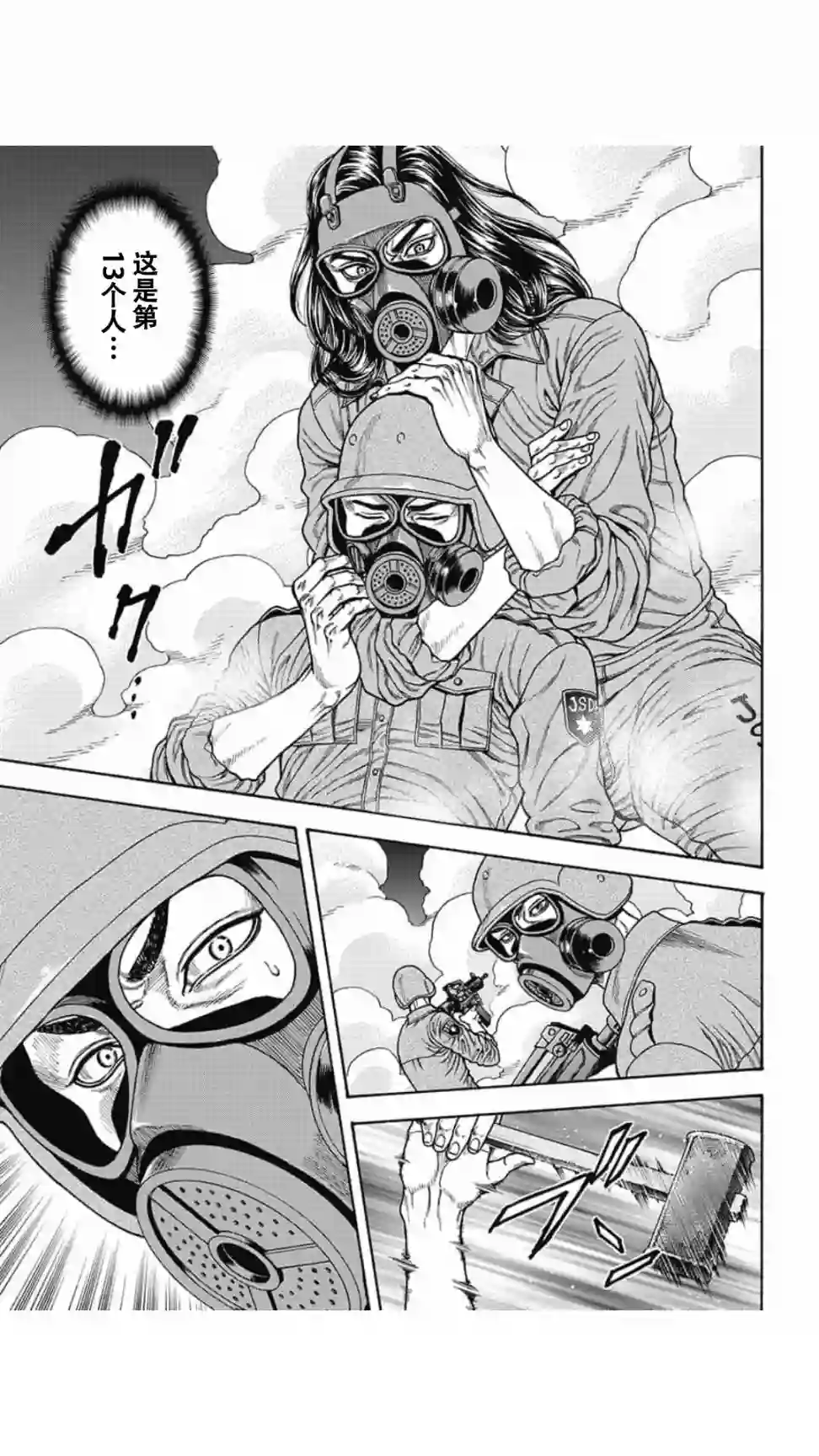 日本重刑囚徒对抗赛第13话