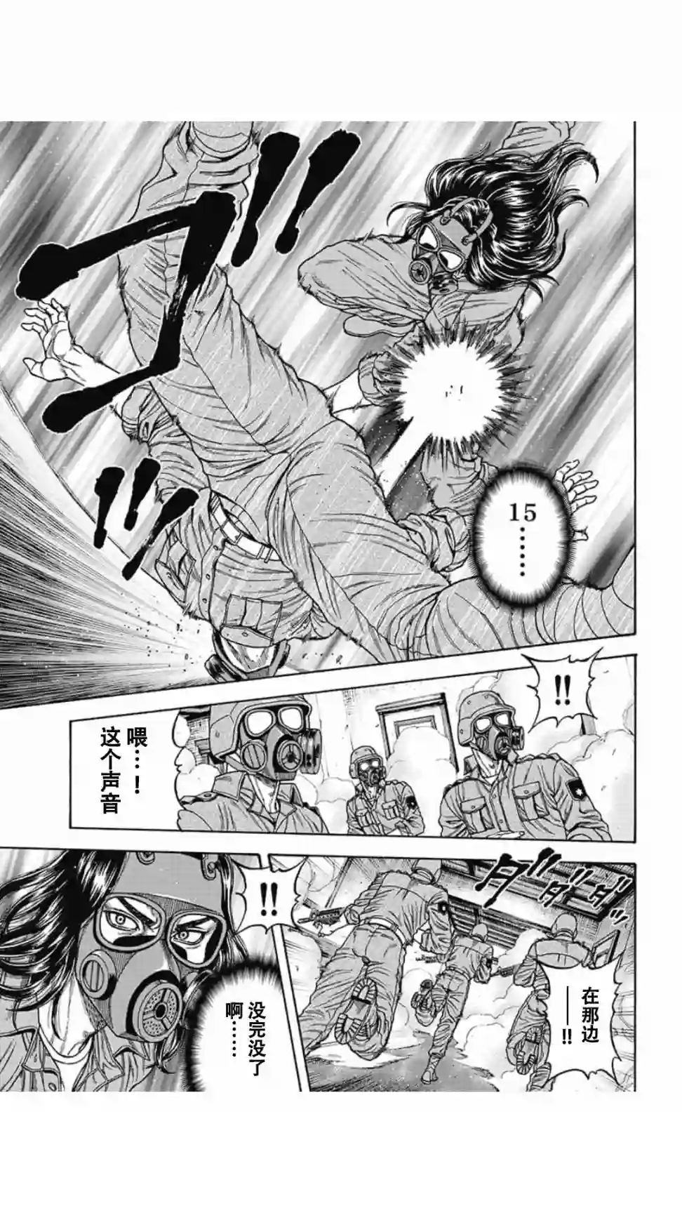 日本重刑囚徒对抗赛第13话