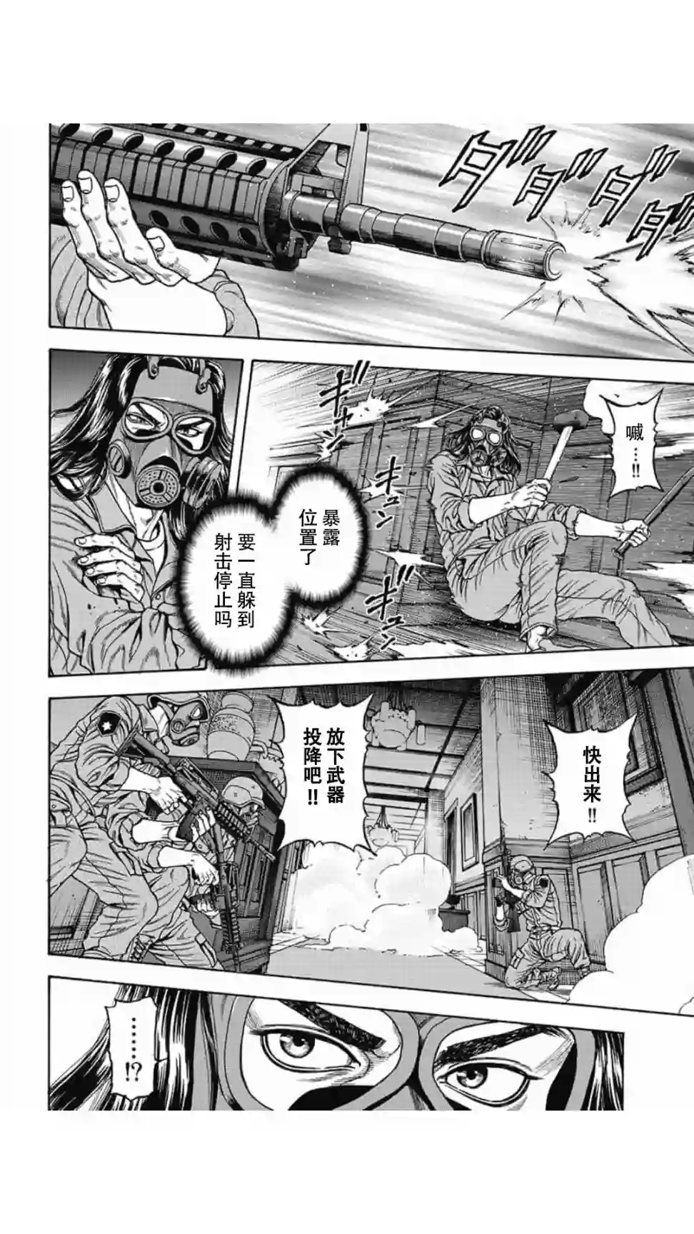 日本重刑囚徒对抗赛第13话