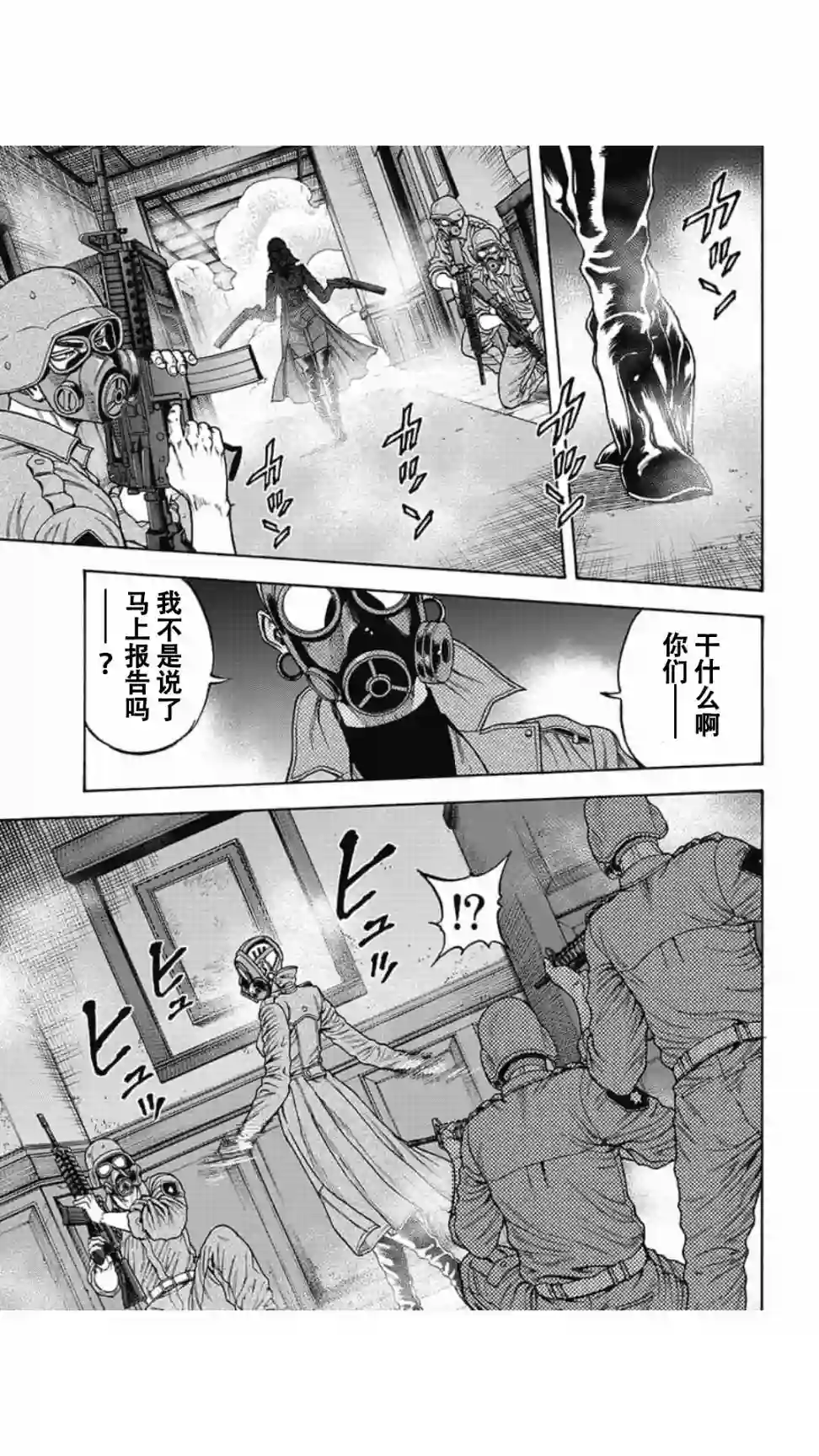 日本重刑囚徒对抗赛第13话