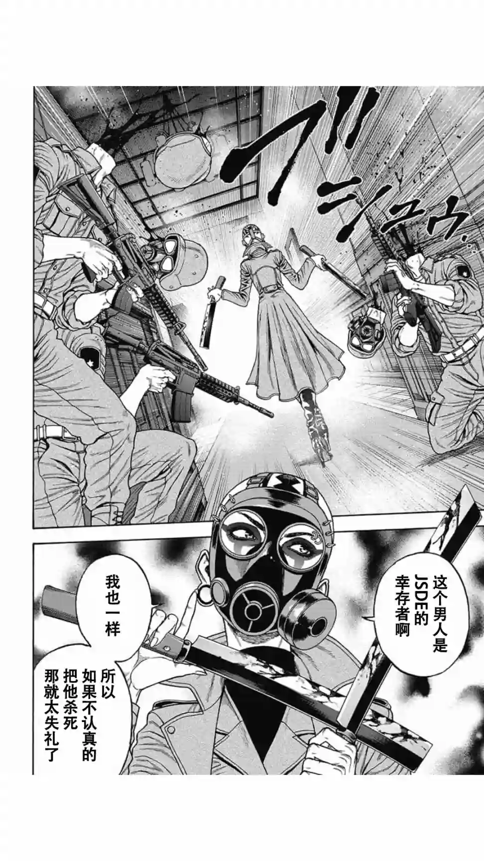 日本重刑囚徒对抗赛第13话