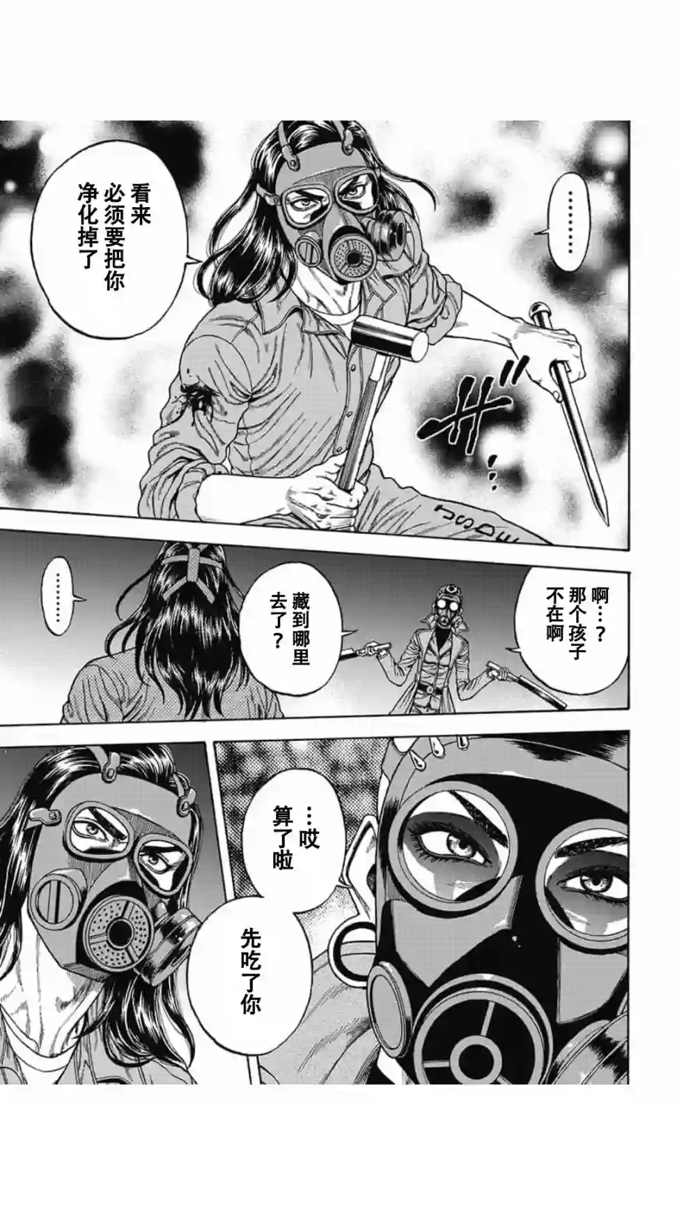 日本重刑囚徒对抗赛第13话