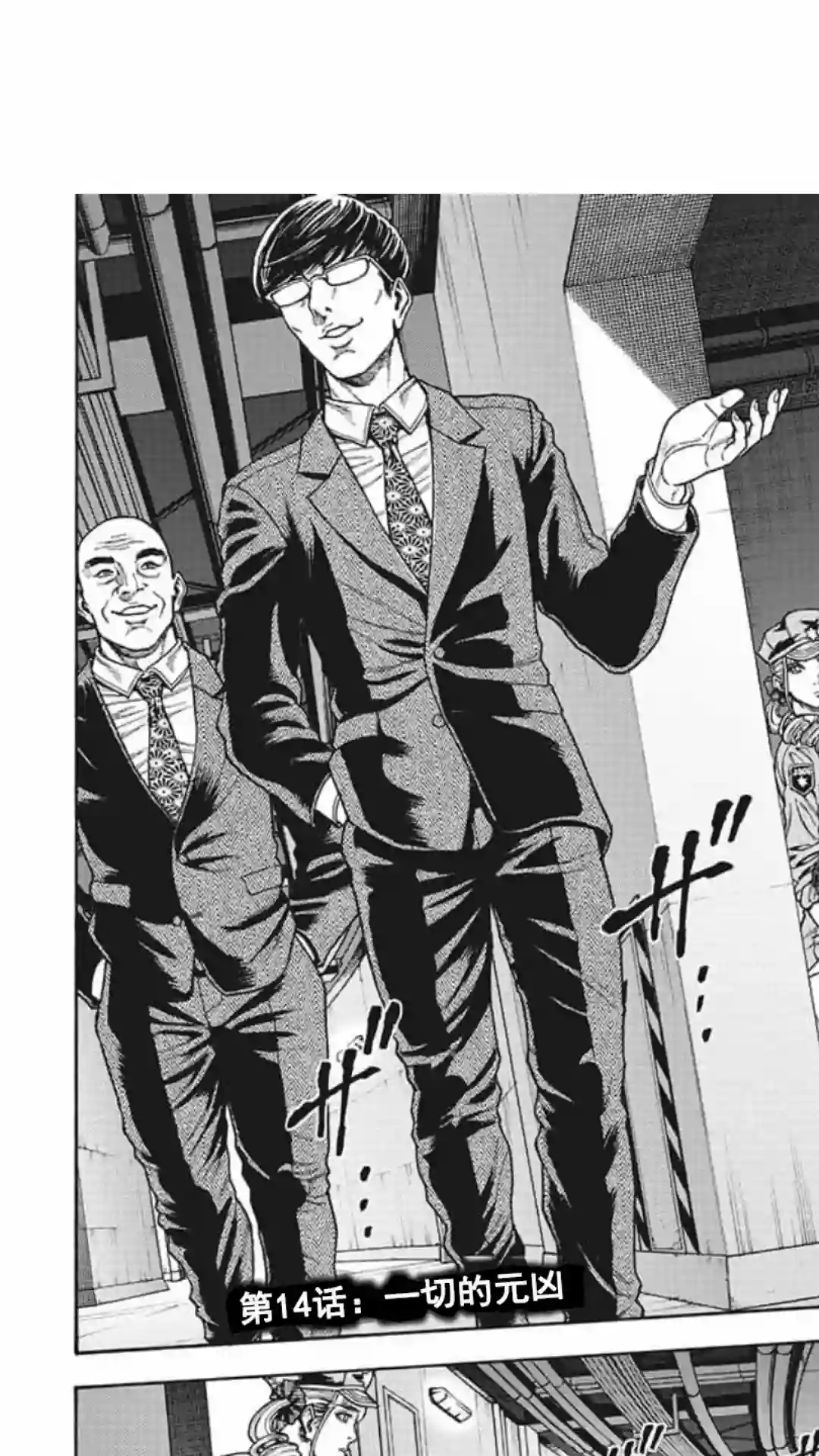 日本重刑囚徒对抗赛第14话