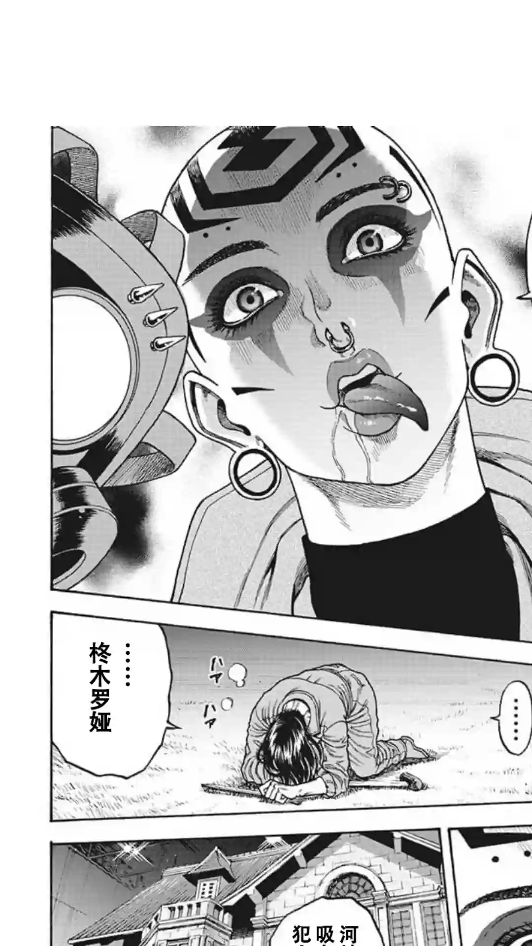 日本重刑囚徒对抗赛第14话