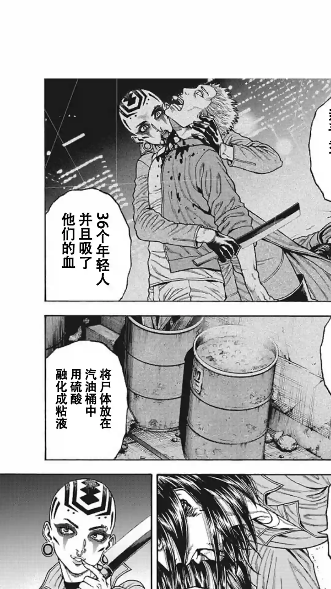 日本重刑囚徒对抗赛第14话