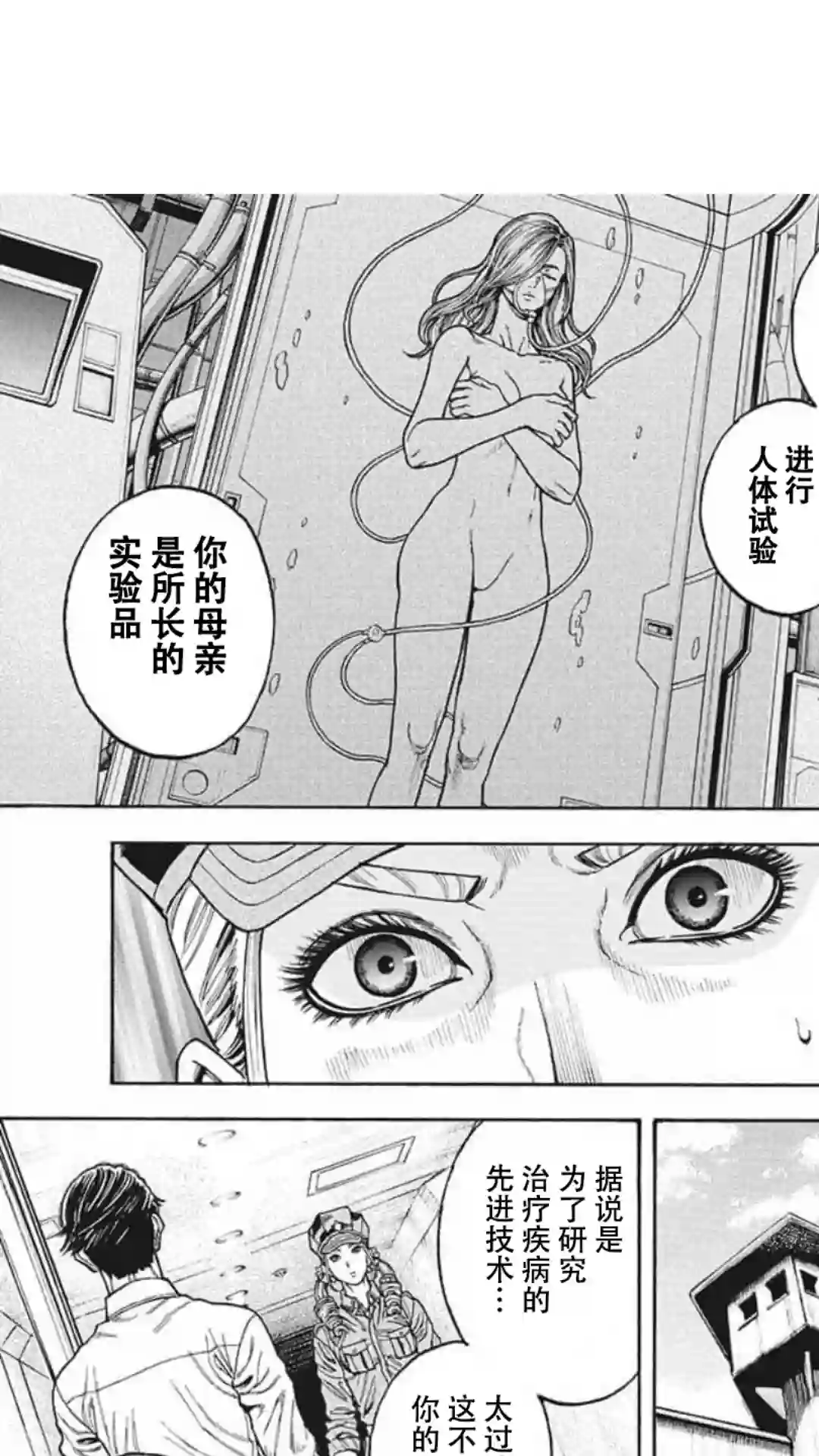 日本重刑囚徒对抗赛第14话